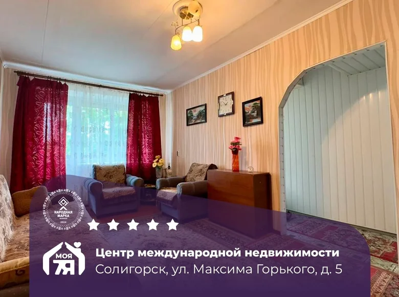 2 room apartment 42 m² Salihorsk, Belarus
