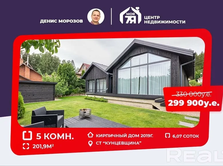 Cottage 201 m² Zdanovicki sielski Saviet, Belarus