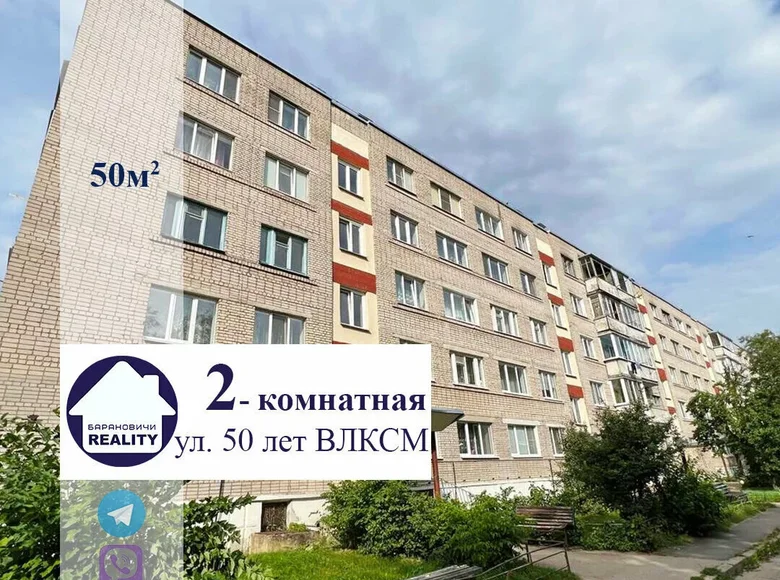 2 room apartment 50 m² Baranovichi, Belarus