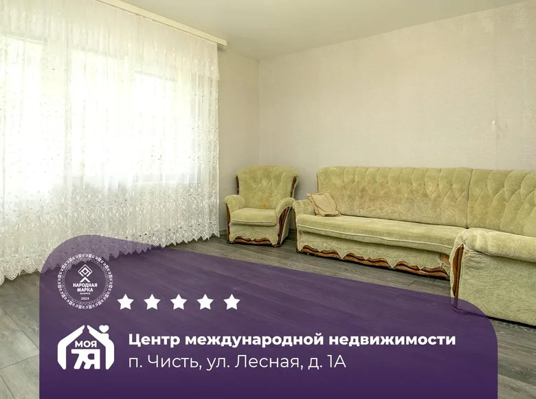 Квартира 2 комнаты 60 м² Чисть, Беларусь