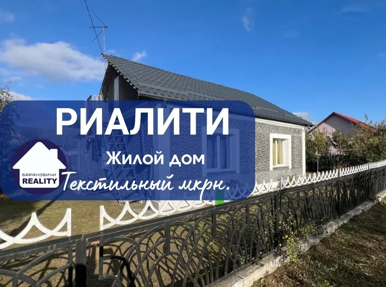 House 97 m² Baranavichy, Belarus