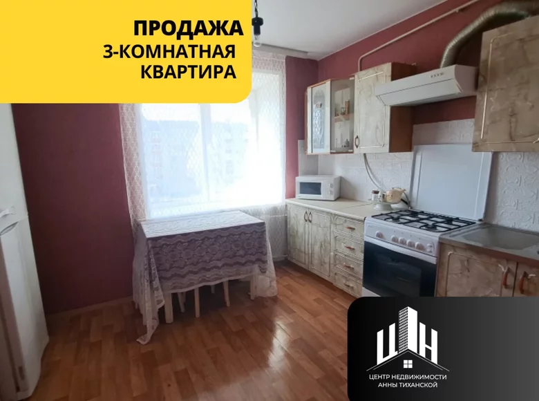 Appartement 3 chambres 64 m² Horki, Biélorussie