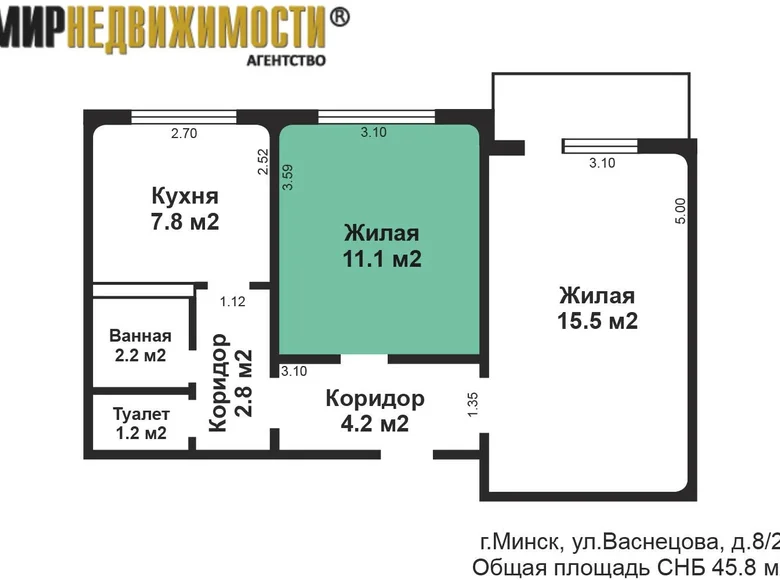 Appartement 2 chambres 46 m² Minsk, Biélorussie