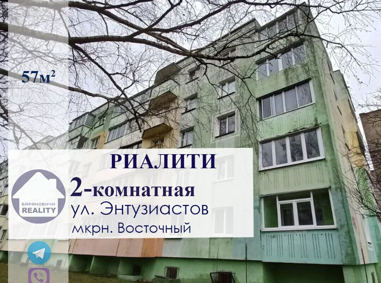 Квартира 2 комнаты 57 м² Барановичи, Беларусь
