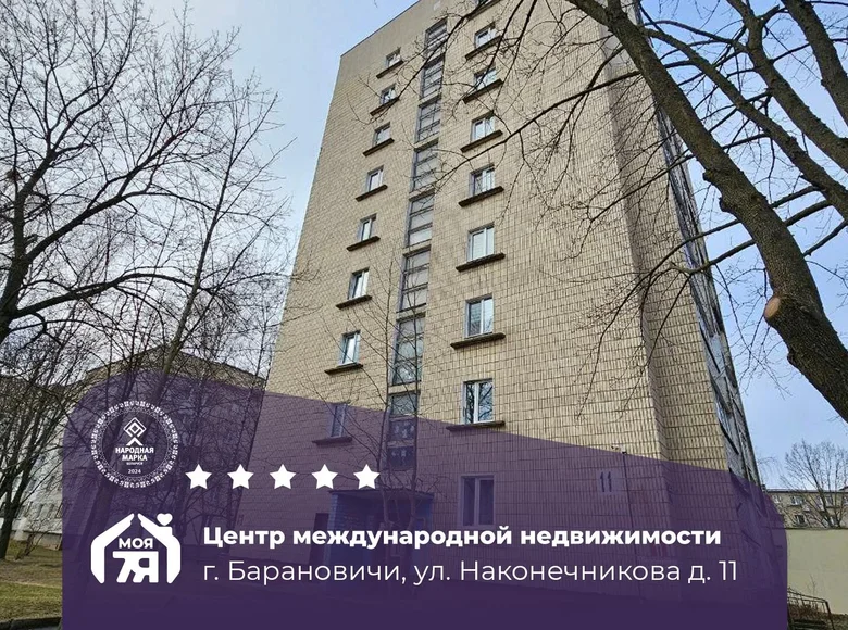 Mieszkanie 4 pokoi 65 m² Baranowicze, Białoruś