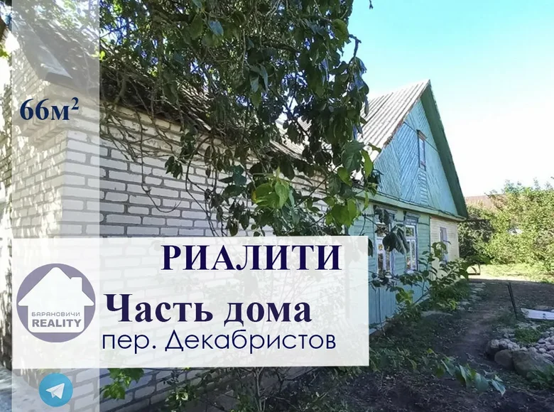 Maison 66 m² Baranavitchy, Biélorussie