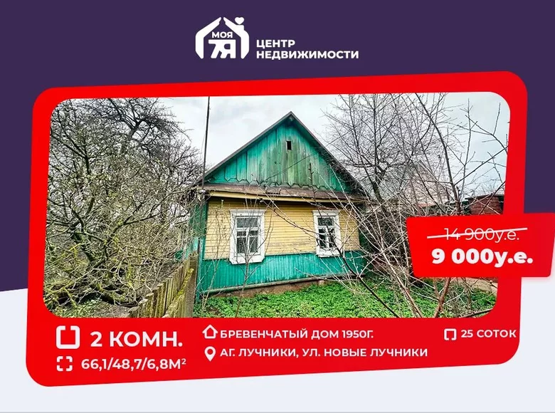 Maison 66 m² Lucniki, Biélorussie