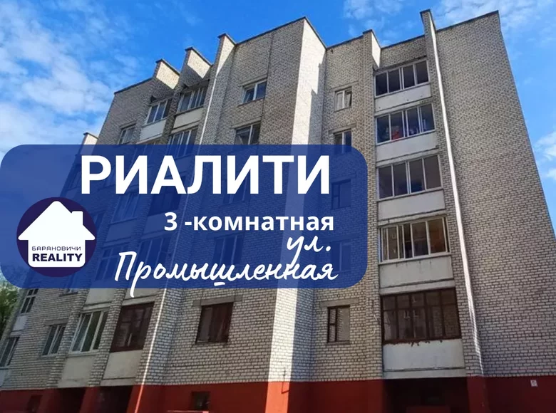 Appartement 3 chambres 79 m² Baranavitchy, Biélorussie