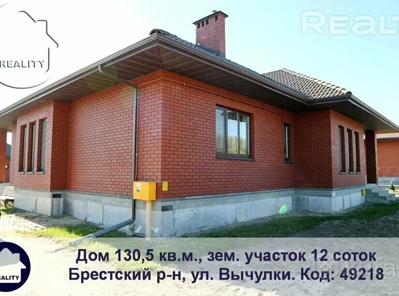 House 131 m² Brest, Belarus