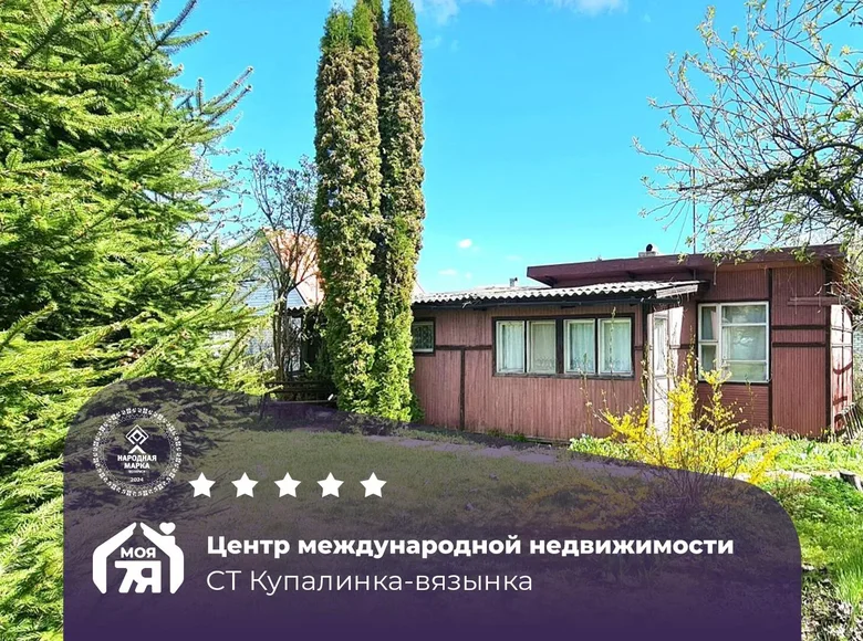 Дом 28 м² Радошковичский сельский Совет, Беларусь