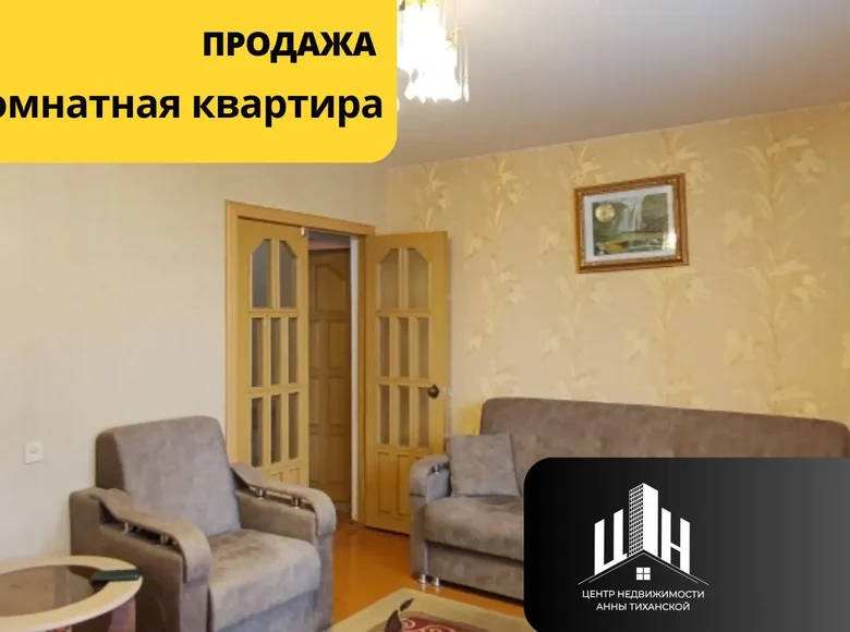 Квартира 3 комнаты 63 м² Орша, Беларусь