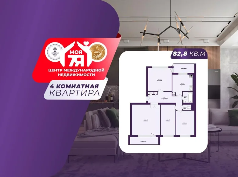 Mieszkanie 4 pokoi 83 m² Akciabrski, Białoruś