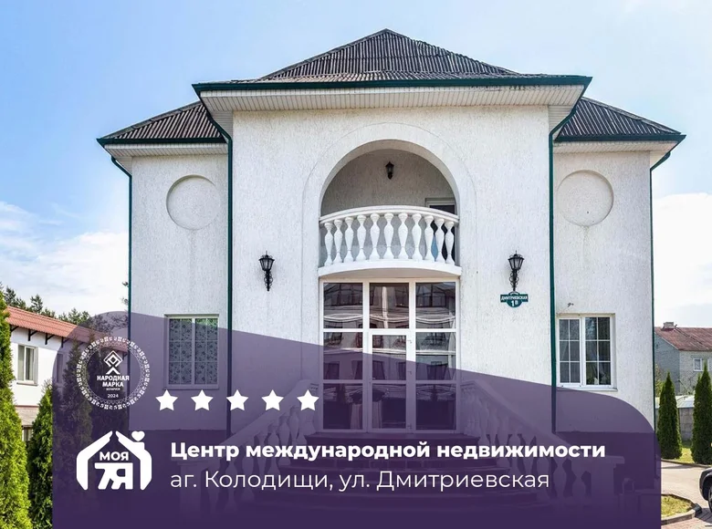 Cottage 210 m² Kalodziscanski sielski Saviet, Belarus