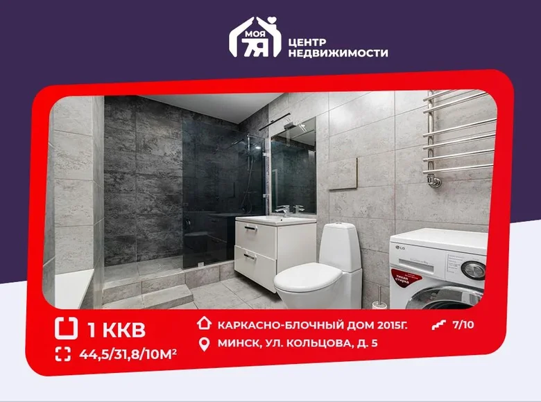 1 room apartment 45 m² Minsk, Belarus