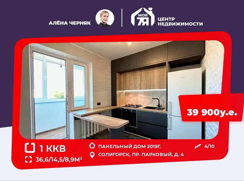 1 room apartment 37 m² Salihorsk, Belarus