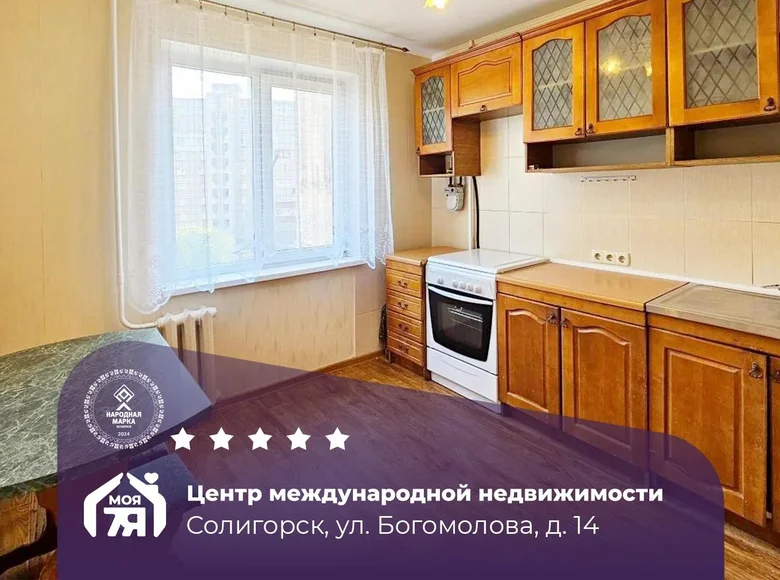 Квартира 4 комнаты 80 м² Солигорск, Беларусь