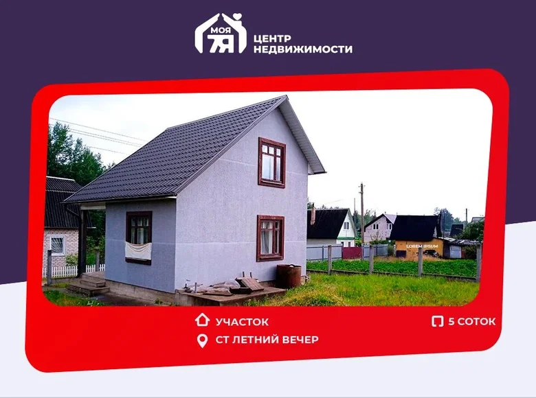 House  Zodzinski sielski Saviet, Belarus