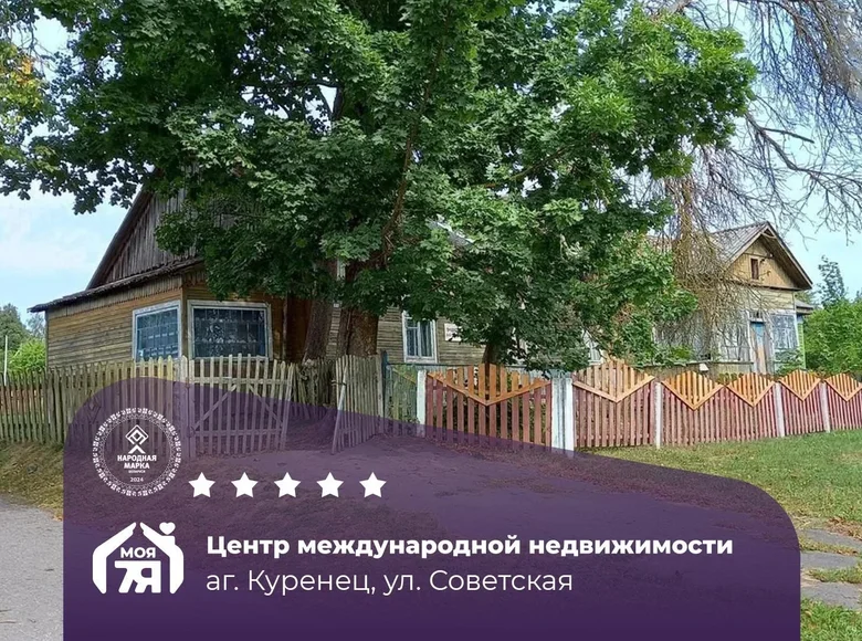 Квартира 2 комнаты 60 м² Куренец, Беларусь