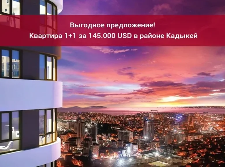 Apartamento 2 habitaciones 59 m² Kadikoey, Turquía