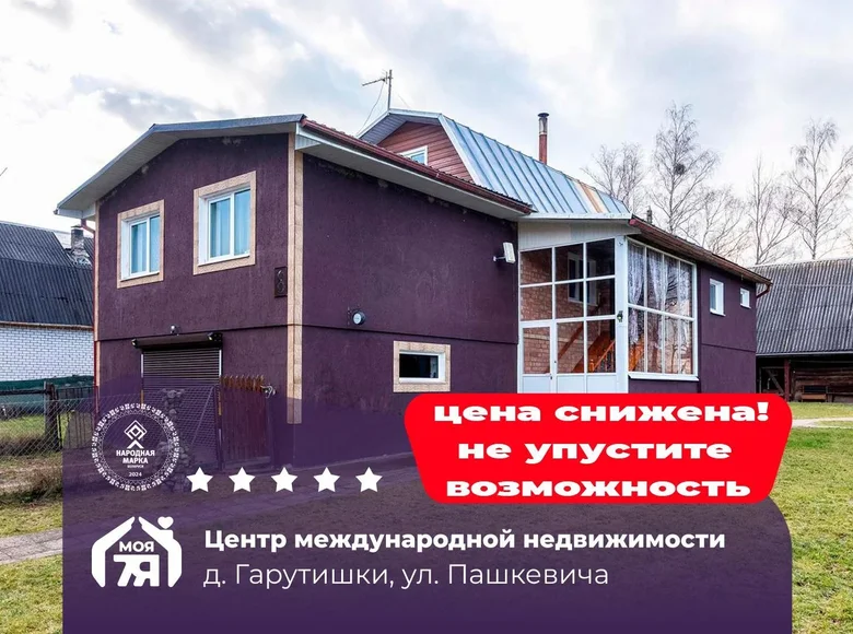 Maison 205 m² Putcynski sielski Saviet, Bélarus