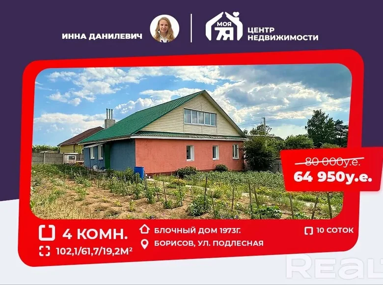 Casa 102 m² Borisov, Bielorrusia