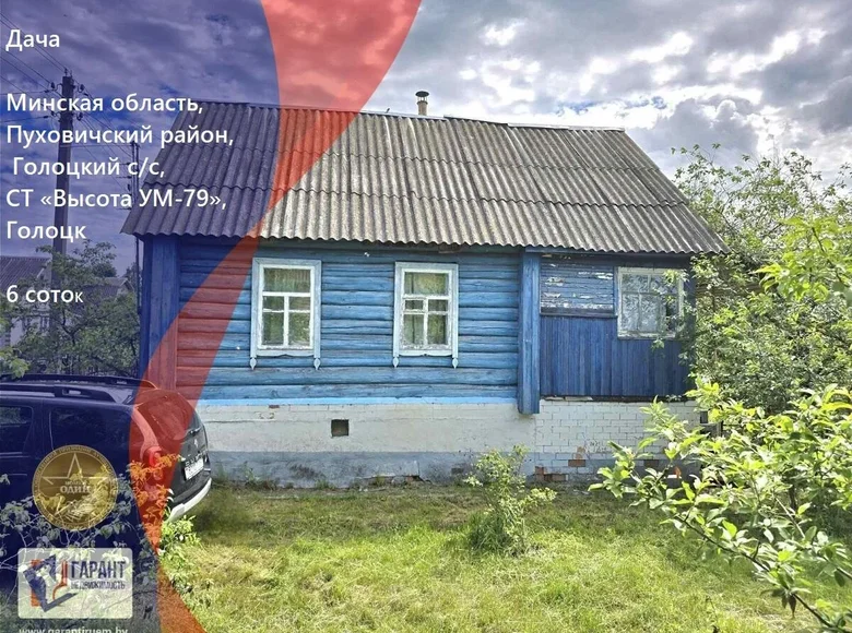 Haus 63 m² Holacki sielski Saviet, Belarus