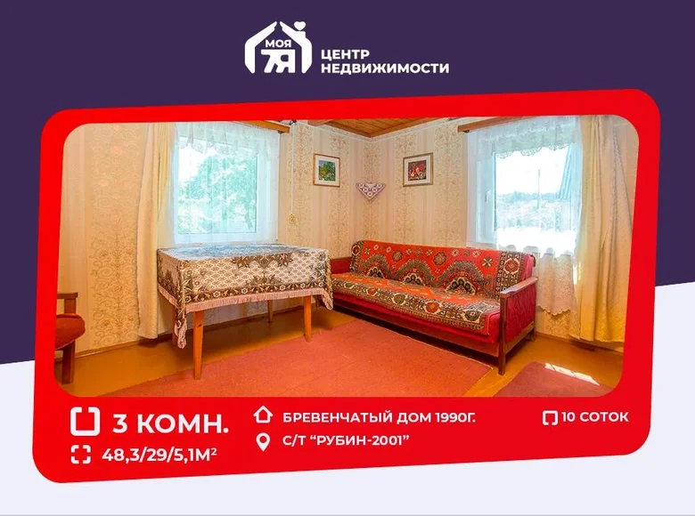 Dom 48 m² Ciurliouski siel ski Saviet, Białoruś