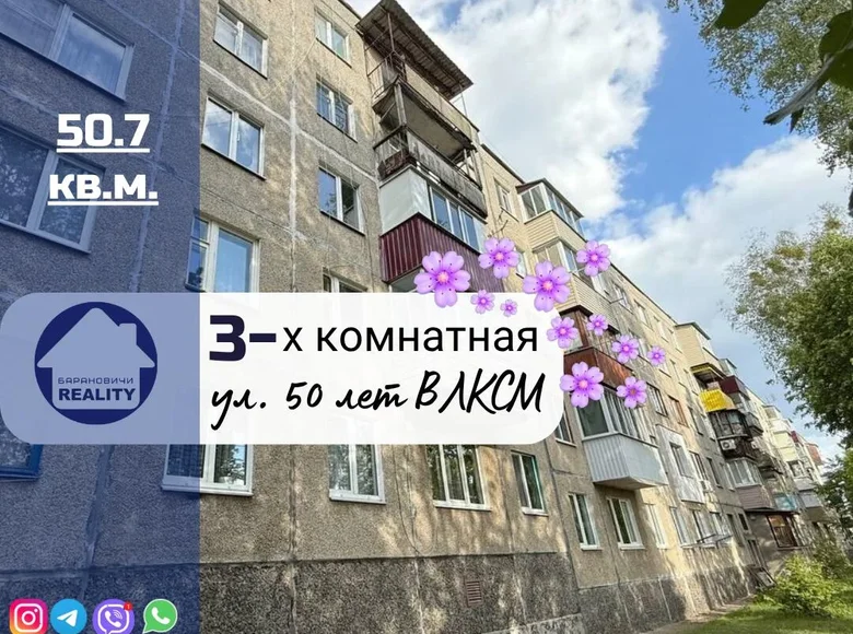 3 room apartment 51 m² Baranavichy, Belarus