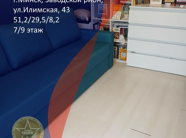 Wohnung 2 zimmer 51 m² Minsk, Belarus