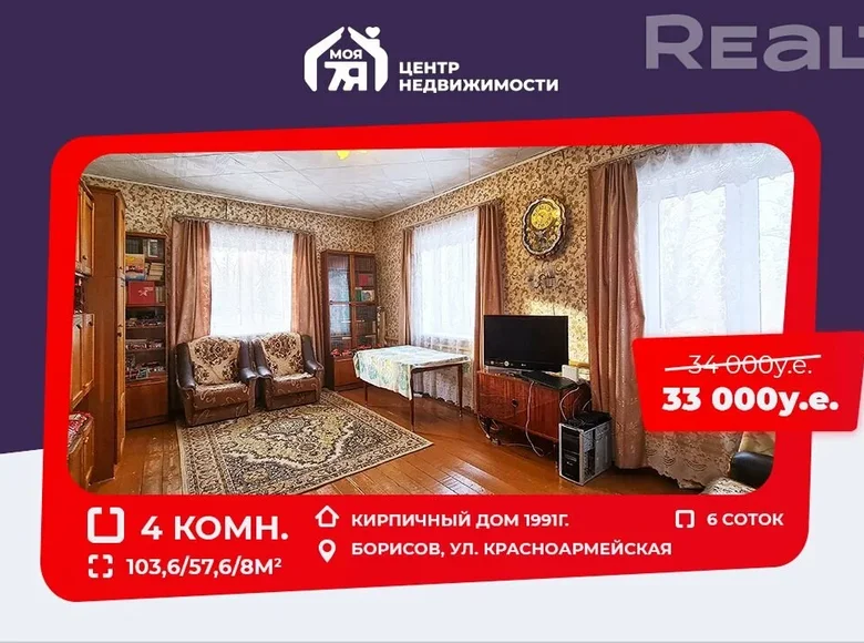 House 104 m² Barysaw, Belarus
