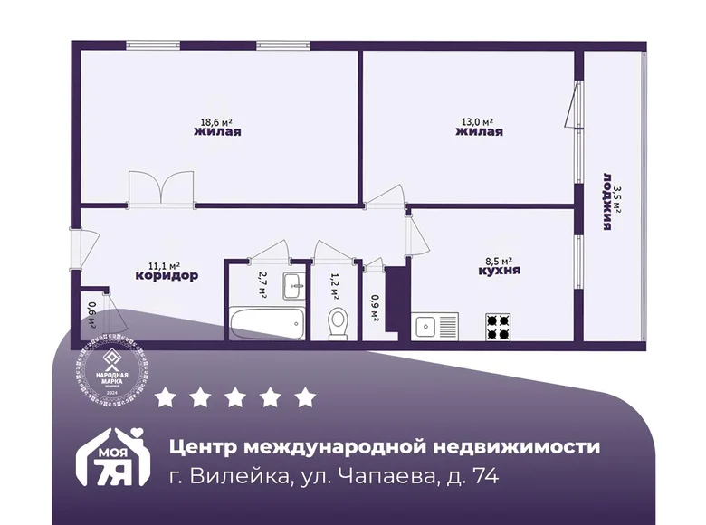 Квартира 2 комнаты 57 м² Вилейка, Беларусь