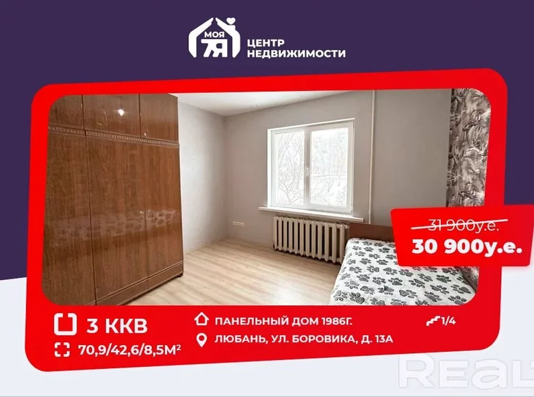 Mieszkanie 3 pokoi 71 m² Lubań, Białoruś