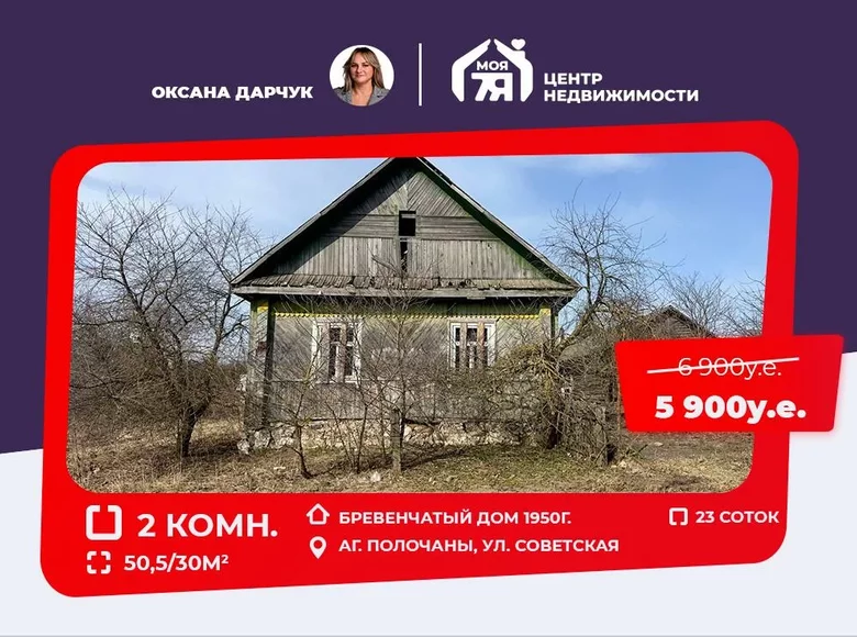 Dom 51 m² Palacanski sielski Saviet, Białoruś