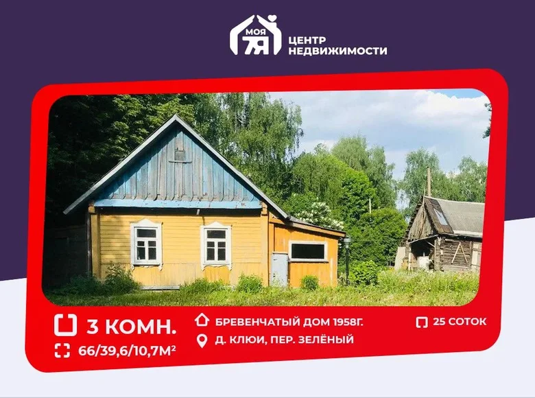 Casa 66 m² Chaciezynski siel ski Saviet, Bielorrusia