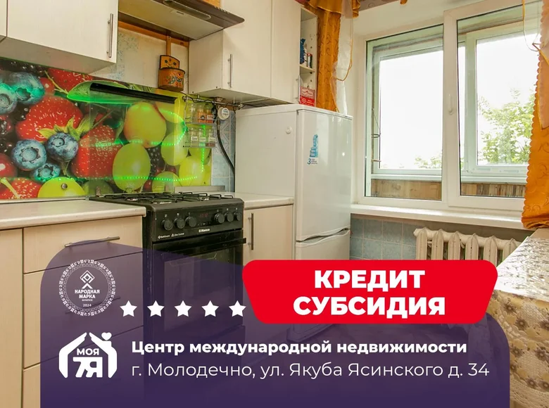 Mieszkanie 2 pokoi 48 m² Mołodeczno, Białoruś