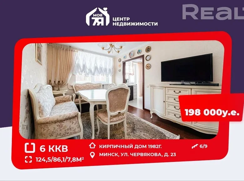 6 room apartment 125 m² Minsk, Belarus