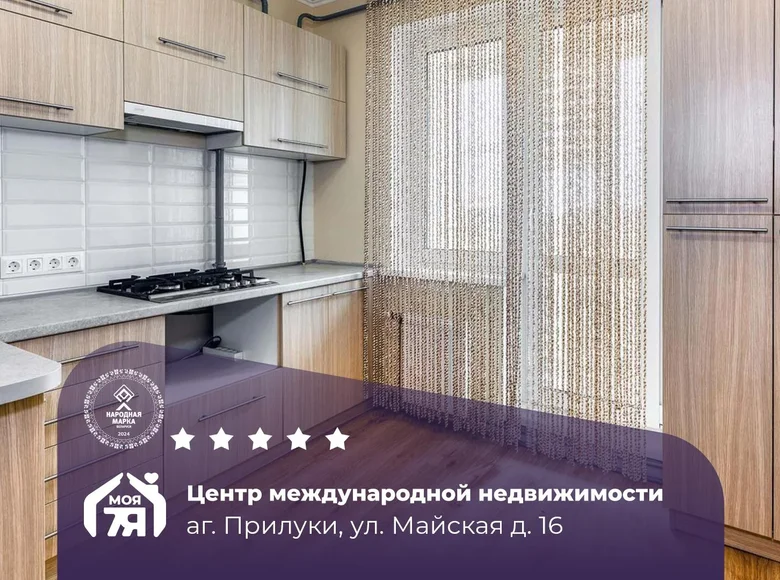 Apartamento 1 habitación 43 m² Pryluki, Belarús
