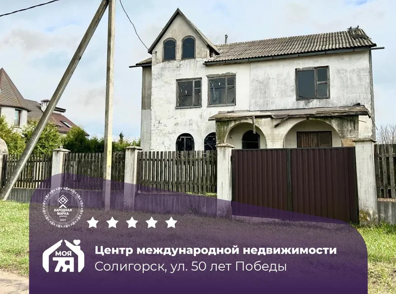 Casa 270 m² Saligorsk, Bielorrusia