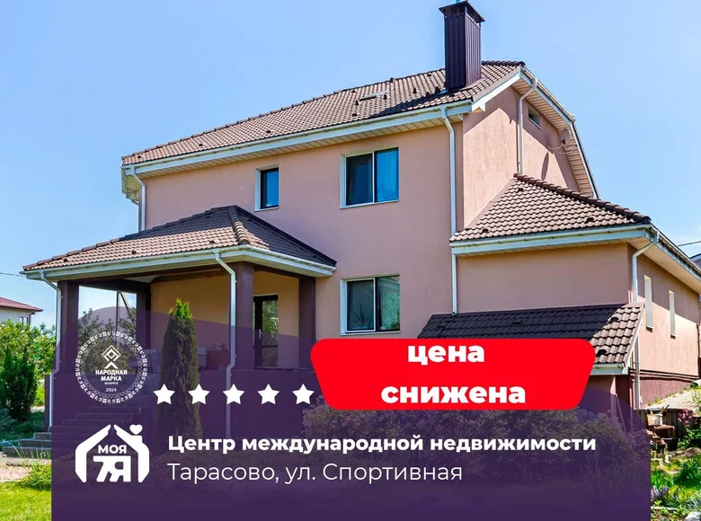 Дом 372 м² Тарасово, Беларусь