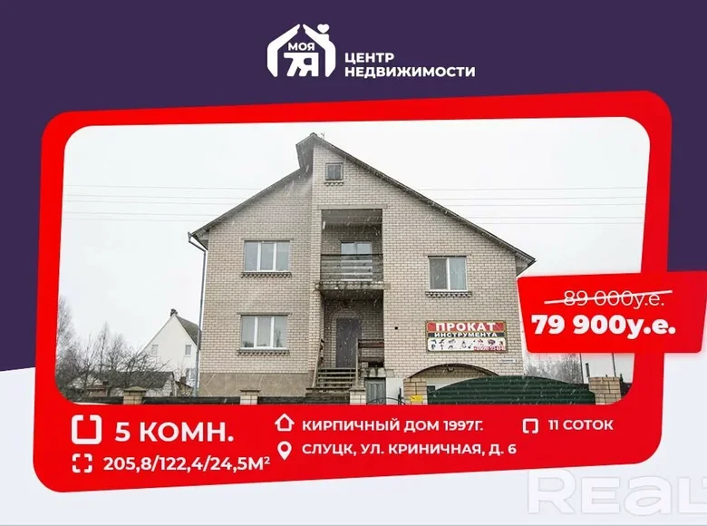 Dom wolnostojący 206 m² Słuck, Białoruś