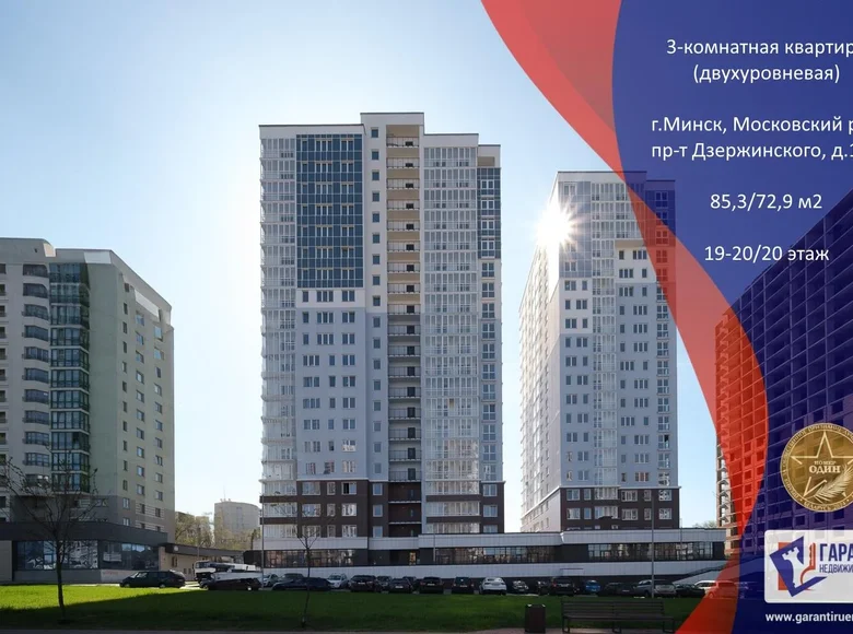 Wohnung 3 zimmer 85 m² Minsk, Belarus