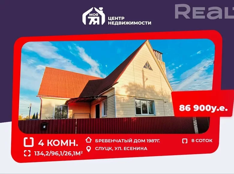 House 134 m² Sluck, Belarus