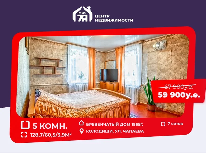 Casa 129 m² Kalodishchy, Bielorrusia