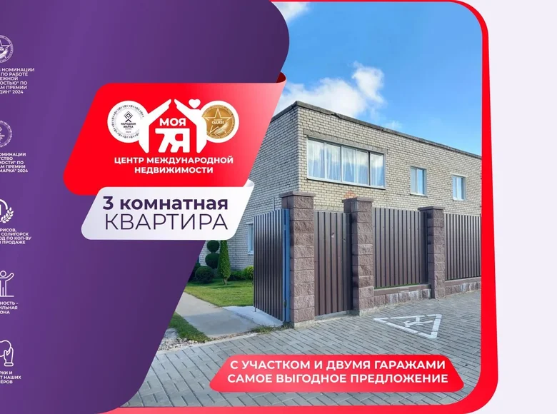 Квартира 3 комнаты 83 м² Смолевичи, Беларусь