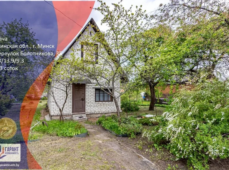 House 43 m² Minsk, Belarus
