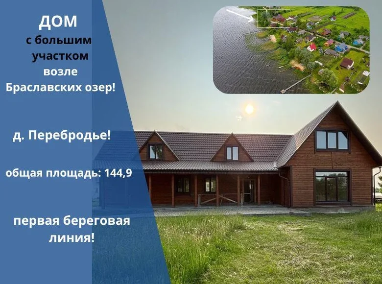 House 145 m² Pierabroddzie, Belarus
