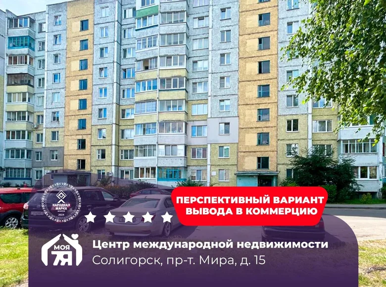Apartamento 1 habitación 13 m² Saligorsk, Belarús