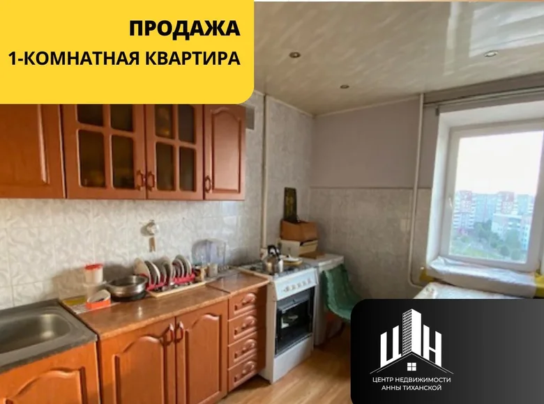 Квартира 1 комната 32 м² Орша, Беларусь