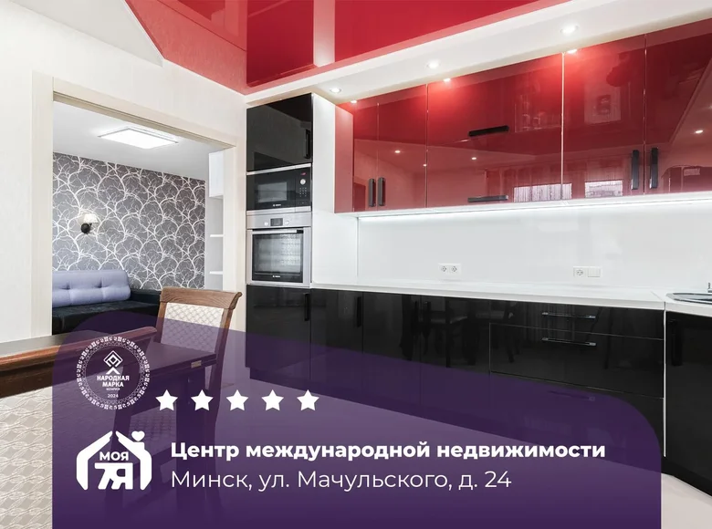 Appartement 3 chambres 80 m² Minsk, Biélorussie