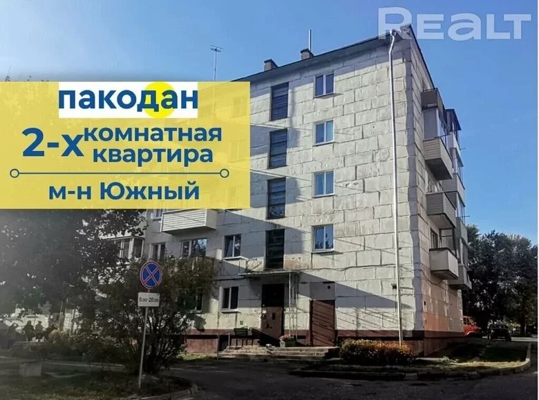 Mieszkanie 2 pokoi 42 m² Baranowicze, Białoruś
